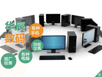 數(shù)碼產(chǎn)品交易平臺 一站式購換手機(jī)、電腦與數(shù)碼產(chǎn)品